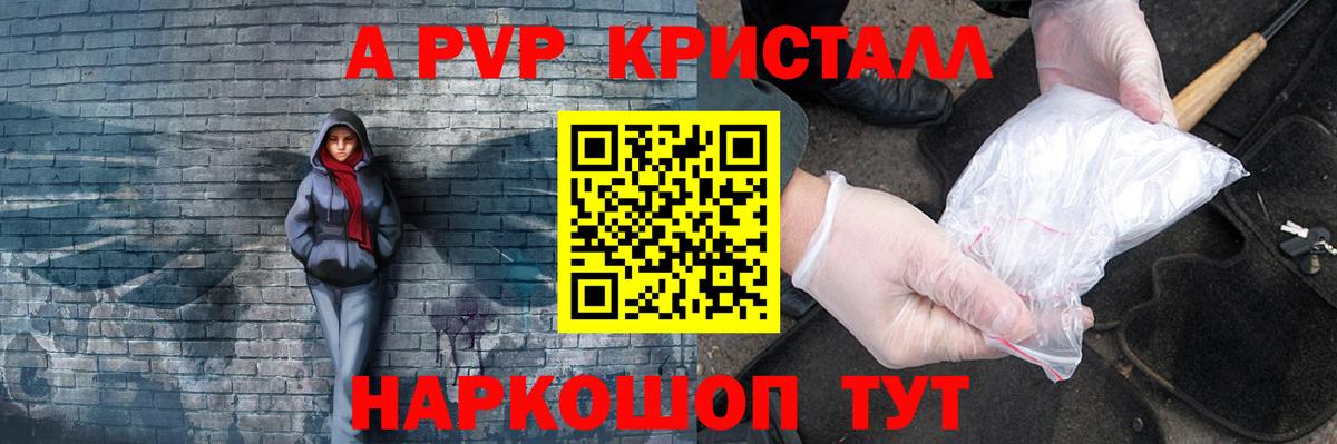 Alfa_PVP СК КРИС  Alpha PVP крисы CK  Дальнегорск  Вход с VPN  Alpha-PVP СК КРИС 