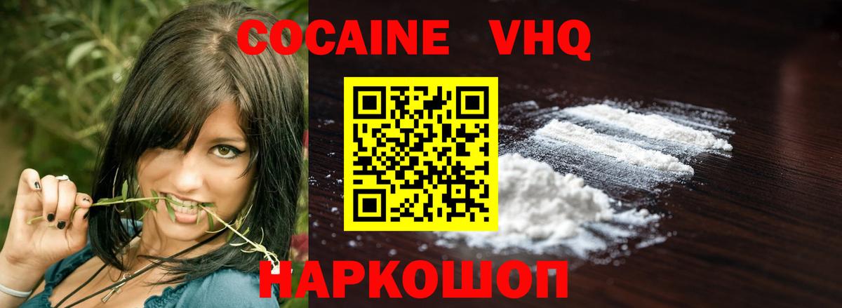 COCAIN Columbia  Кокаин 97%  Дальнегорск  Вход с VPN 