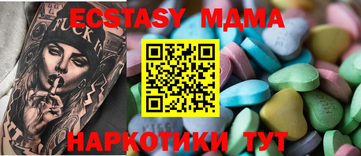 Ecstasy  ЭКСТАЗИ 300 mg  ЭКСТАЗИ Cube  Вход с VPN  Дальнегорск 