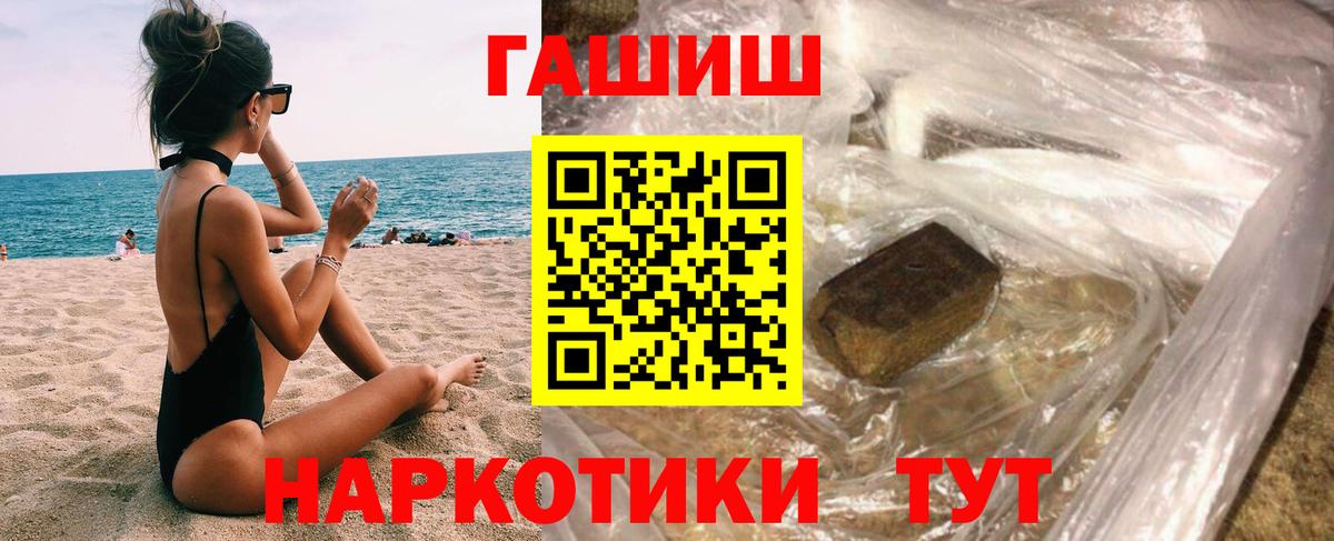 Дальнегорск  ГАШИШ хэш  Вход с VPN 