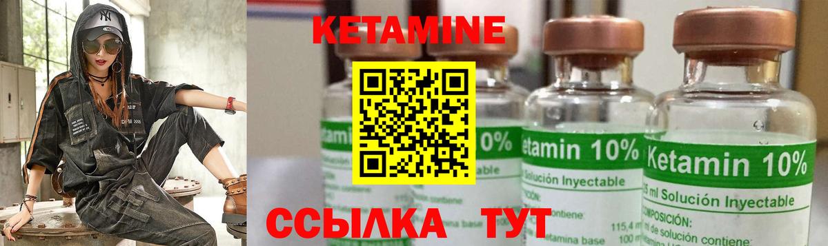 КЕТАМИН ketamine  мега сайт  Дальнегорск  Вход с VPN 