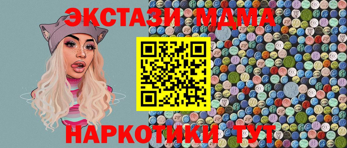 Дальнегорск  МДМА crystal  МДМА  Вход с VPN  MDMA VHQ 