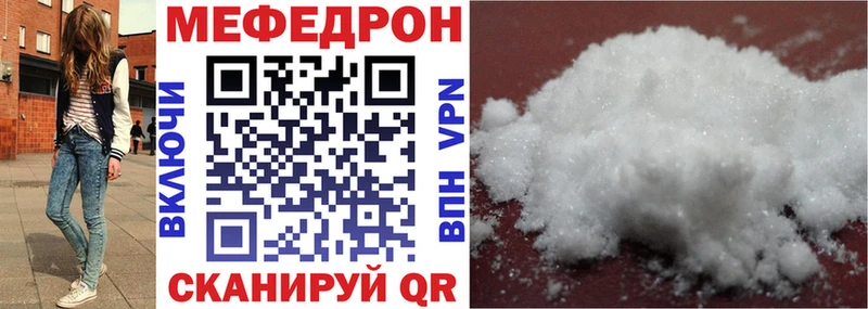 что такое наркотик Дальнегорск МЯУ-МЯУ VHQ