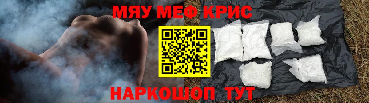 МЕФ mephedrone  МЕФ  Дальнегорск  Мефедрон mephedrone  Вход с VPN 