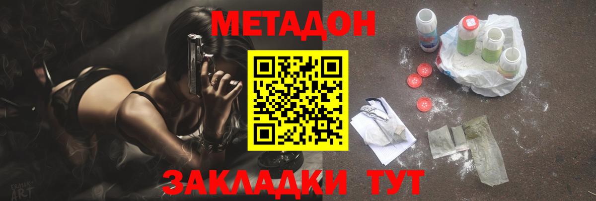 Метадон кристалл  площадка Telegram  Дальнегорск  Вход с VPN 