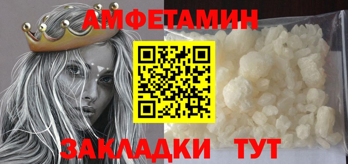 МЕТАМФЕТАМИН мет Дальнегорск