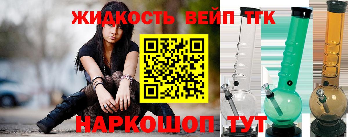 Дистиллят ТГК гашишное масло Дальнегорск